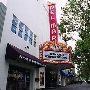 Downtown Santa Cruz
