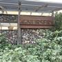 Catalina View Gardens aka Point View
