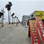 Venice Beach, Boardwalk, Pier & Recreation Center