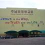 Glory Church Los Angeles / Glory Church of Jesus Christ