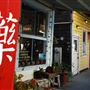 Locke - Traditional Chinatown Historic District