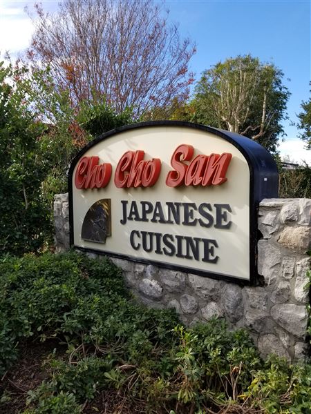 CHO CHO SAN JAPANESE RESTAURANT (12/19/2018)